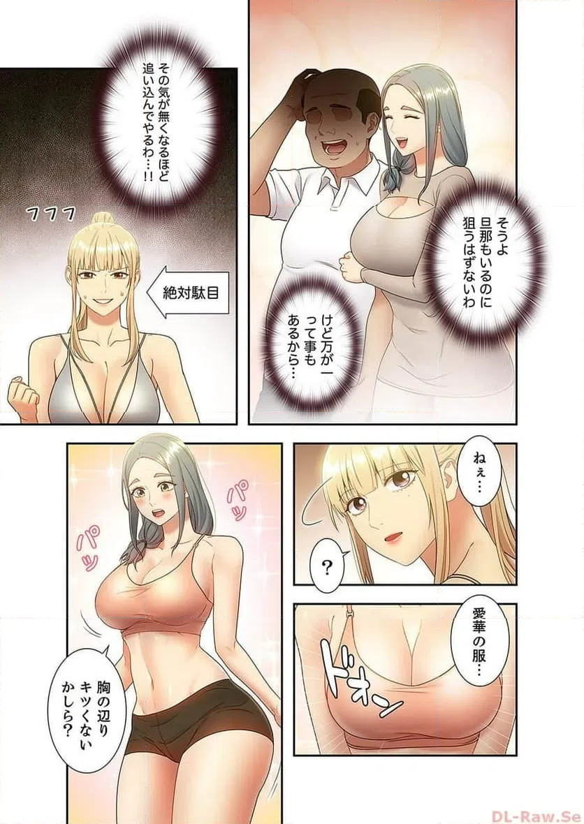 ページ 4 — 第27話