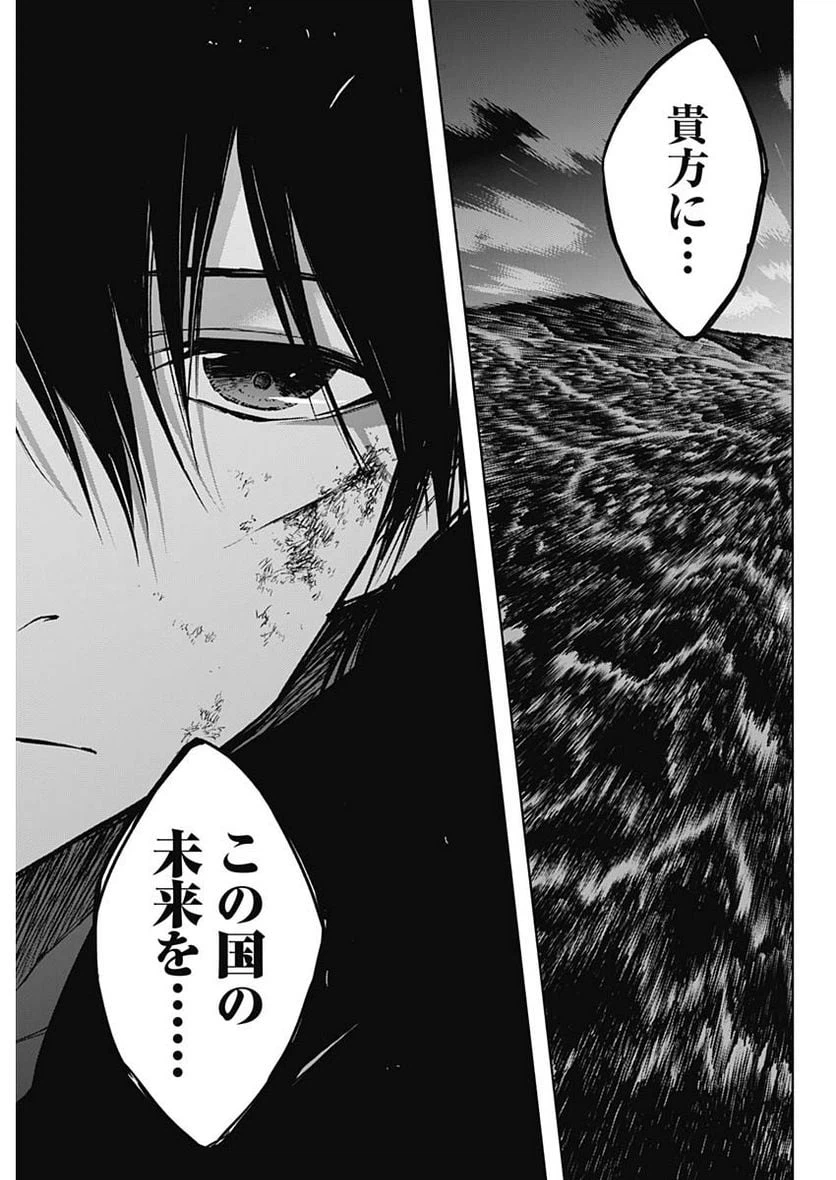 ページ 11 — 第99話