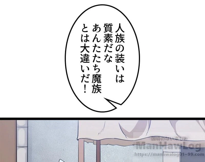 ページ 14 — 第7話