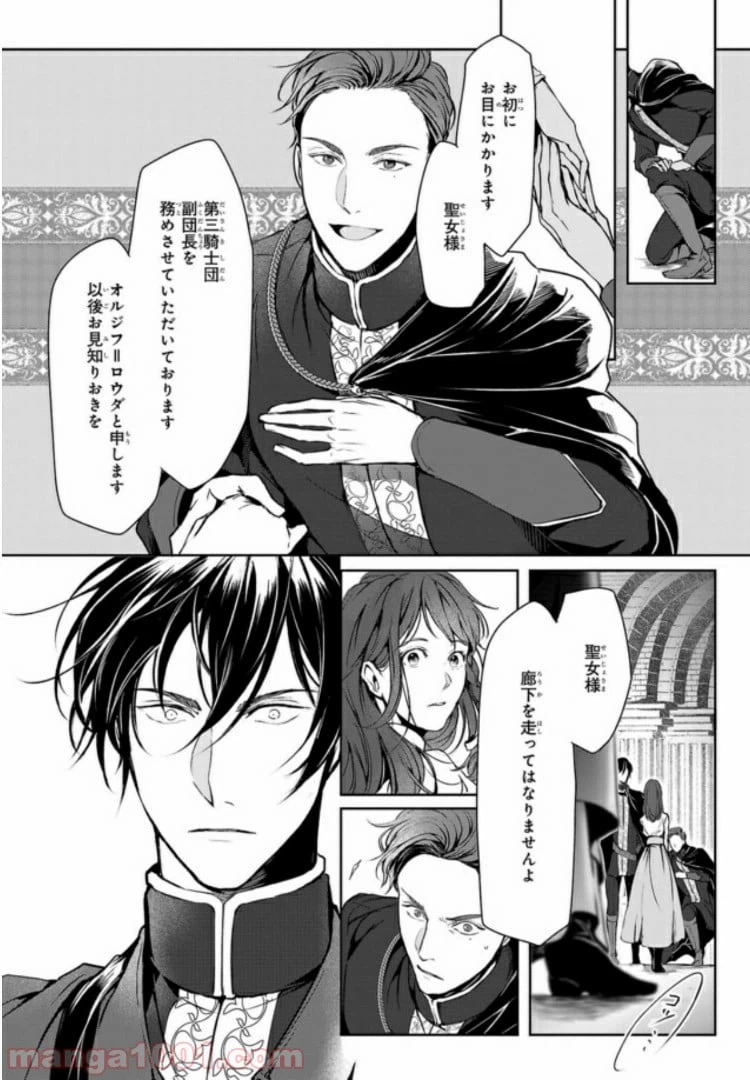 ページ 10 — 第4話
