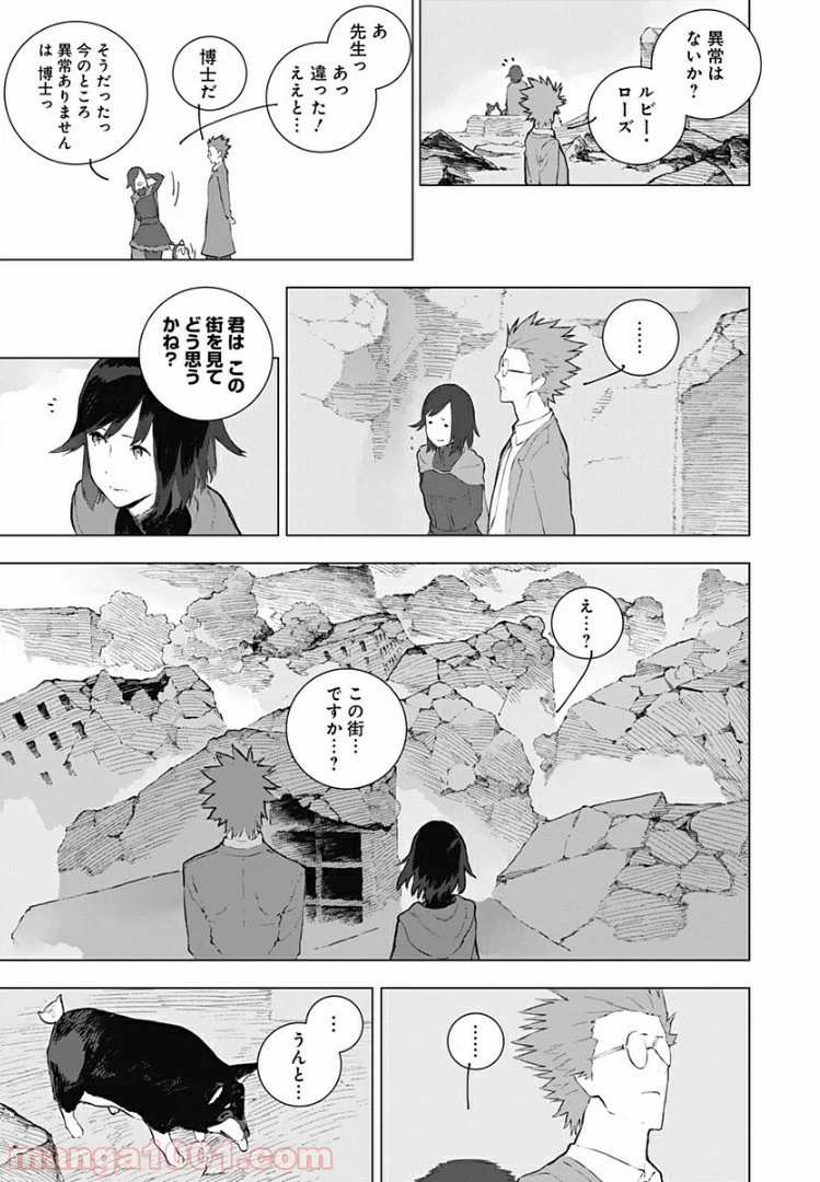 ページ 11 — 第15話