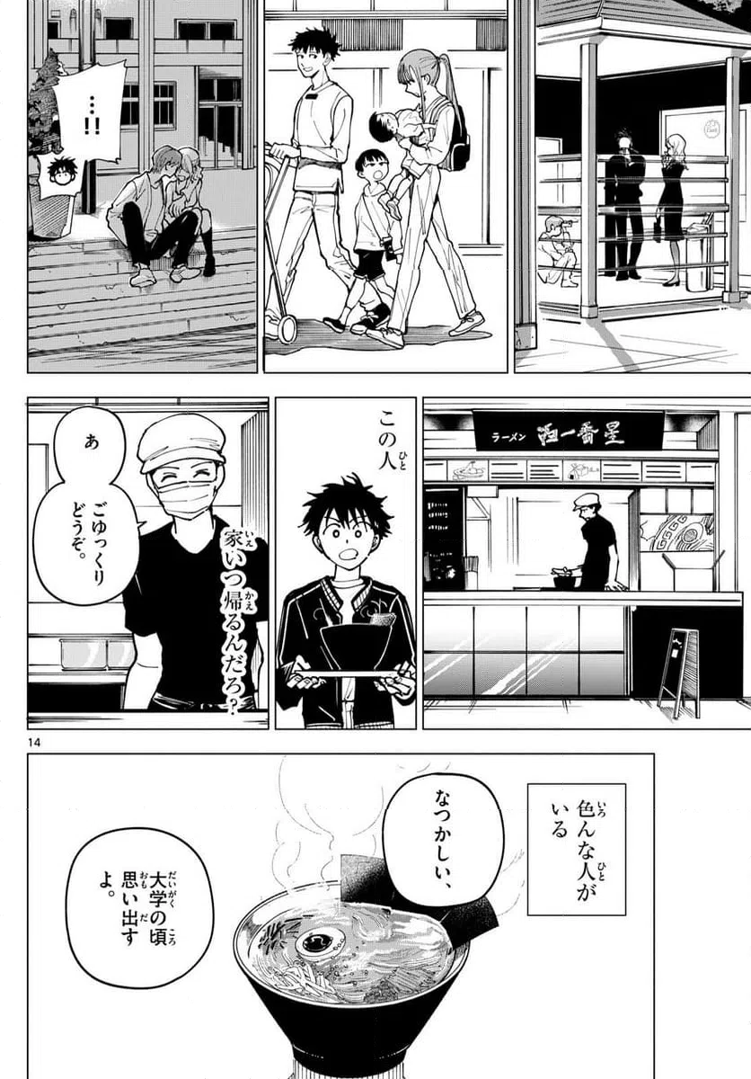ページ 4 — 第32話
