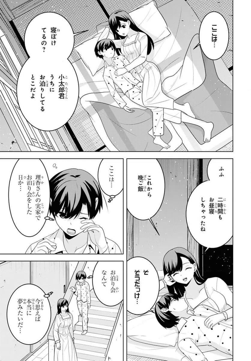 ページ 11 — 第5話
