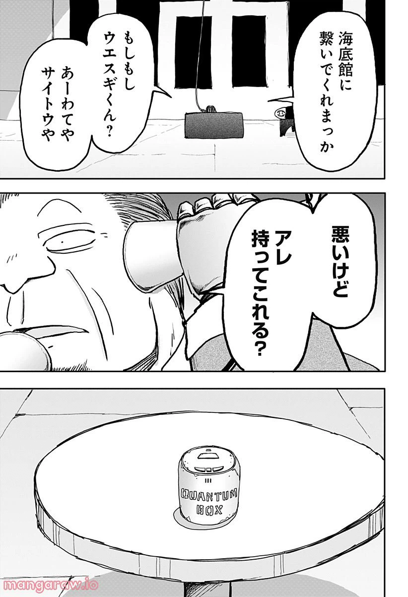 ページ 27 — 第25話