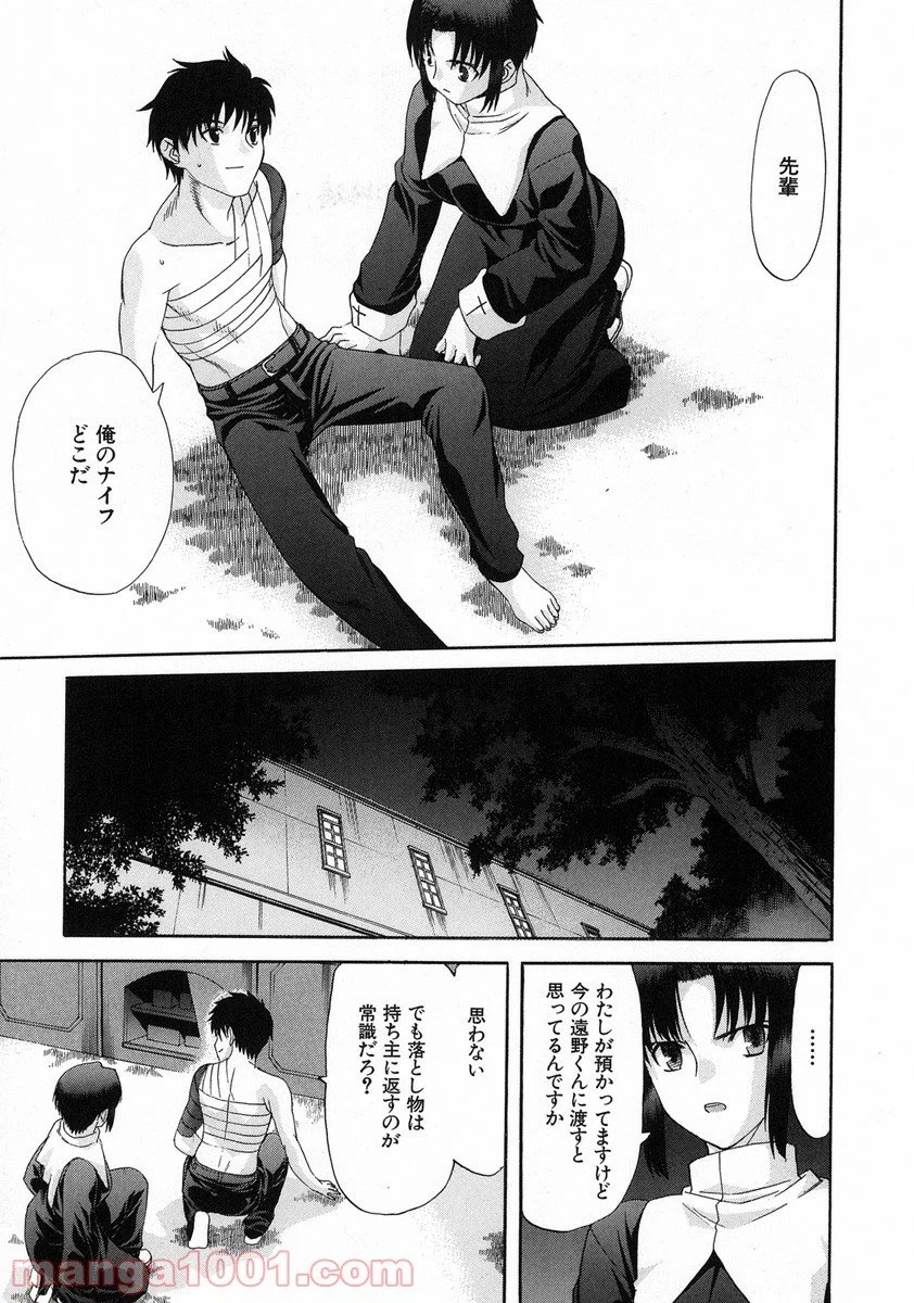 ページ 16 — 第63話