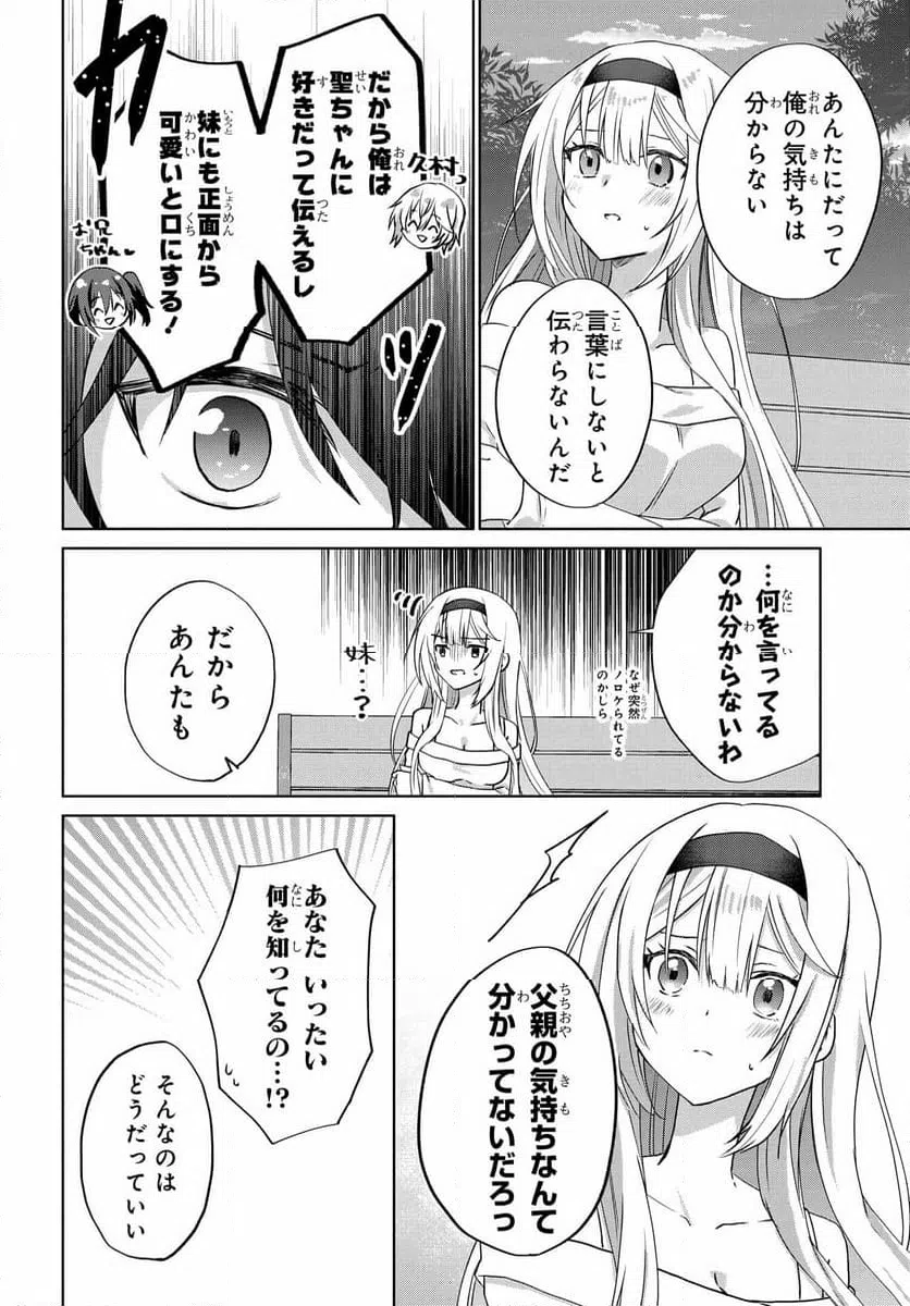 ページ 12 — 第8話