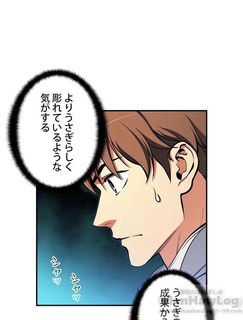 ページ 5 — 第100話