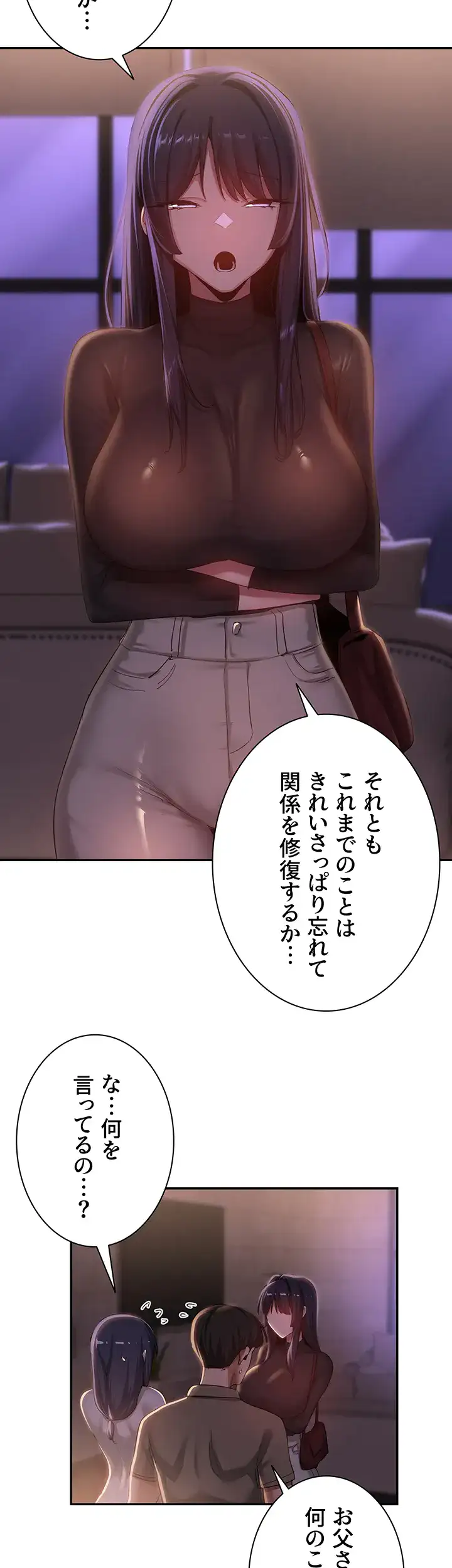 ページ 19 — 第98話