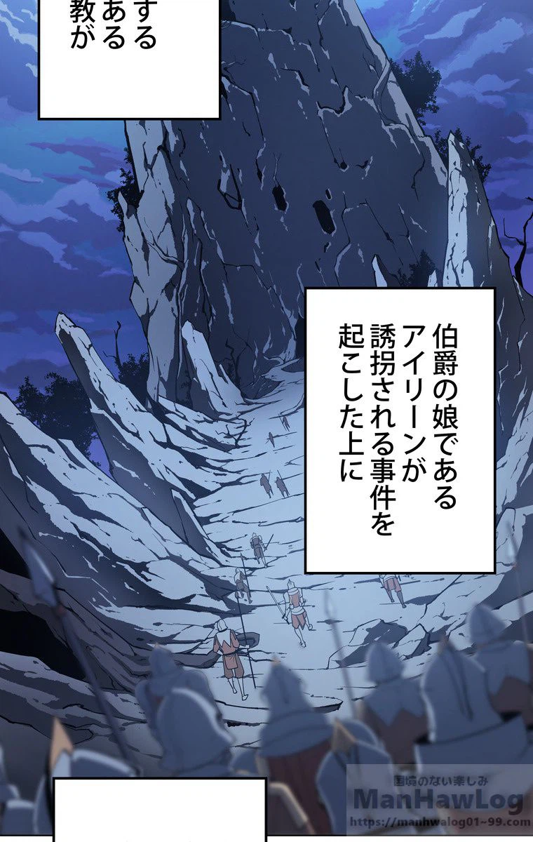 ページ 3 — 第31話