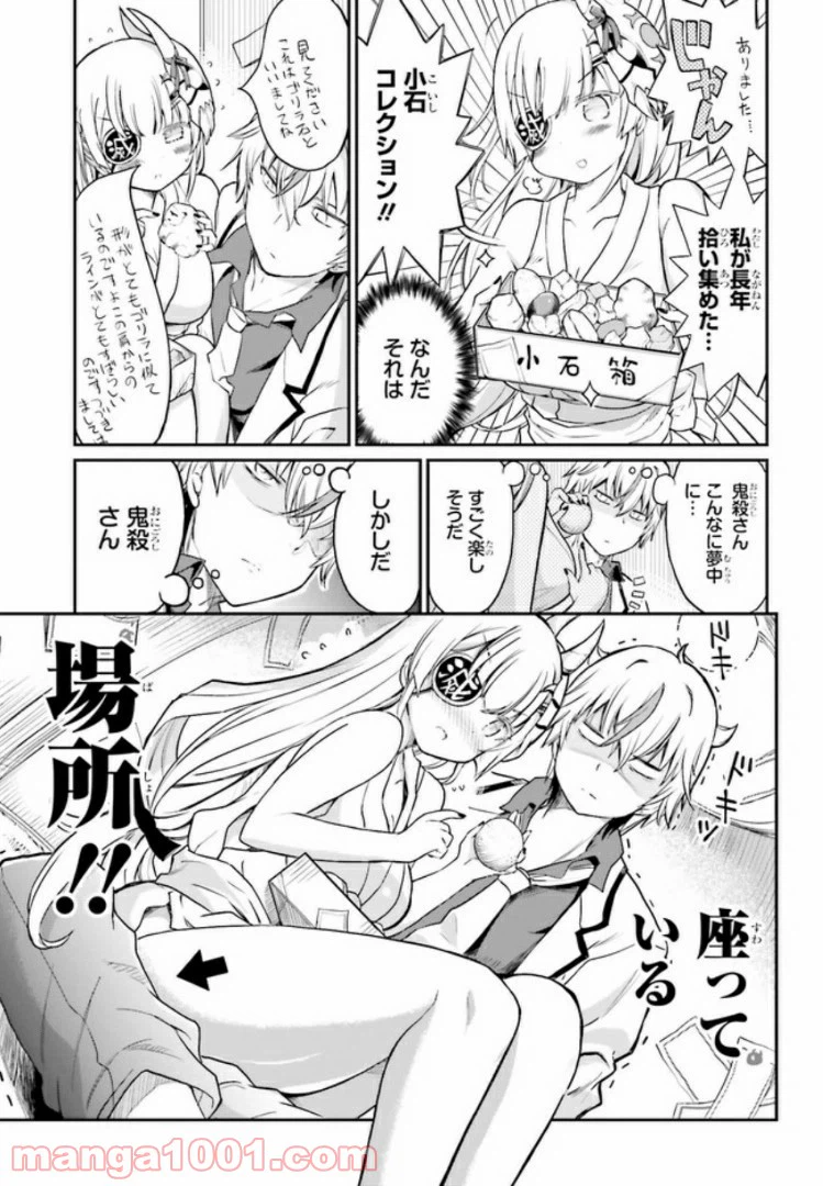 ページ 13 — 第11話