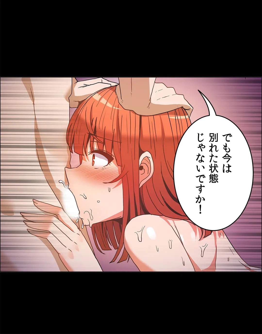 ページ 14 — 第44話