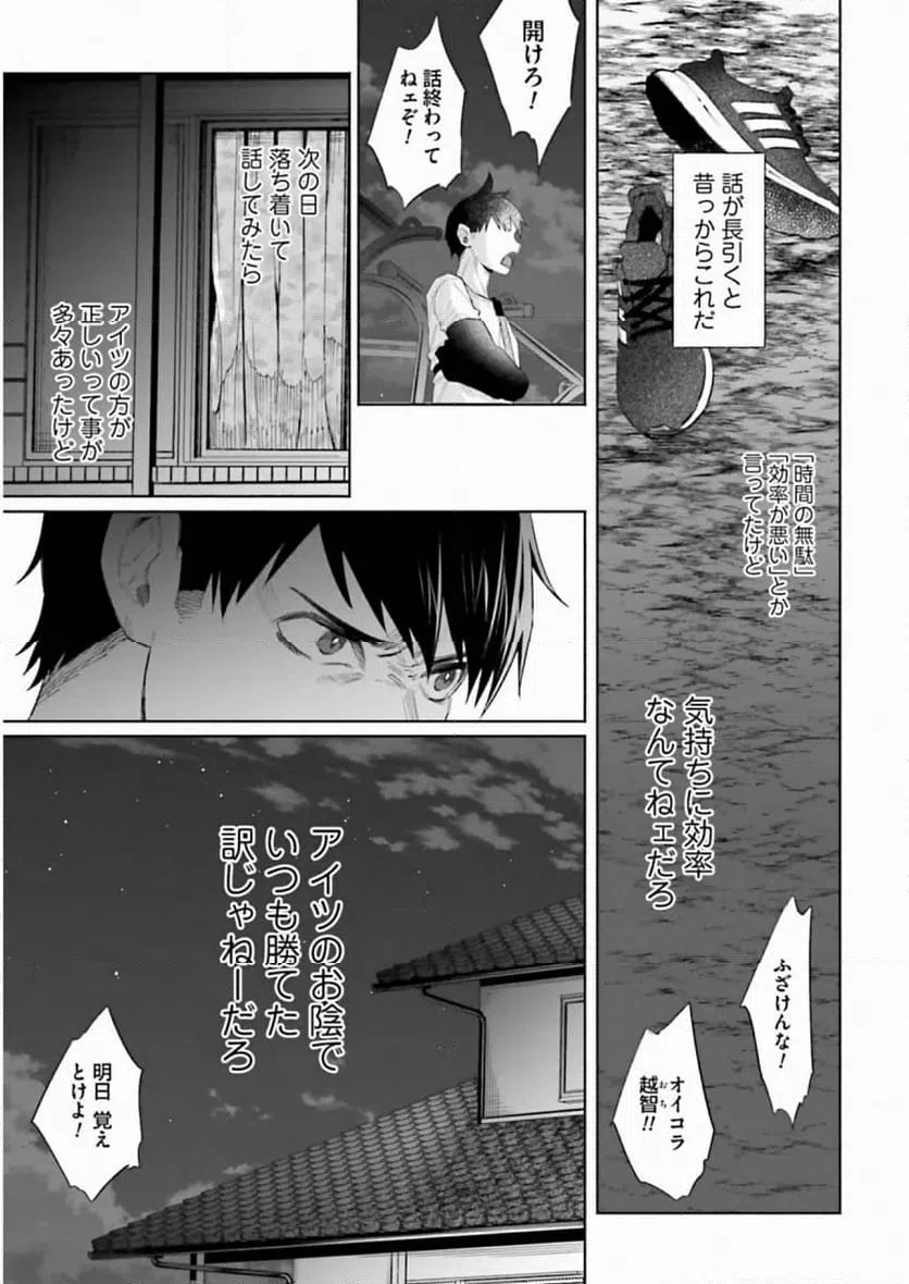 ページ 13 — 第36話