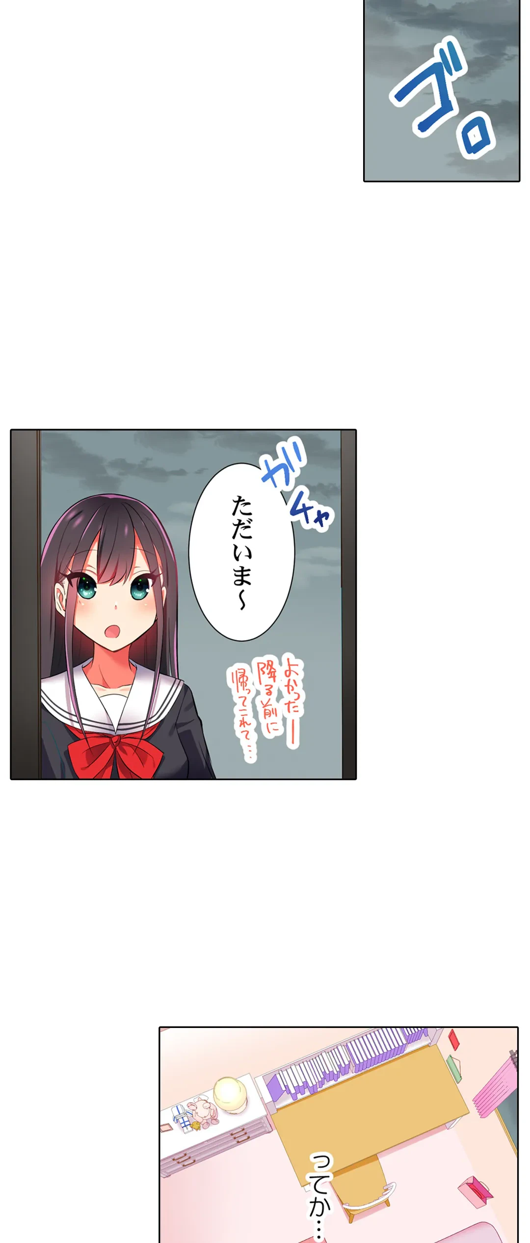 ページ 10 — 第7話