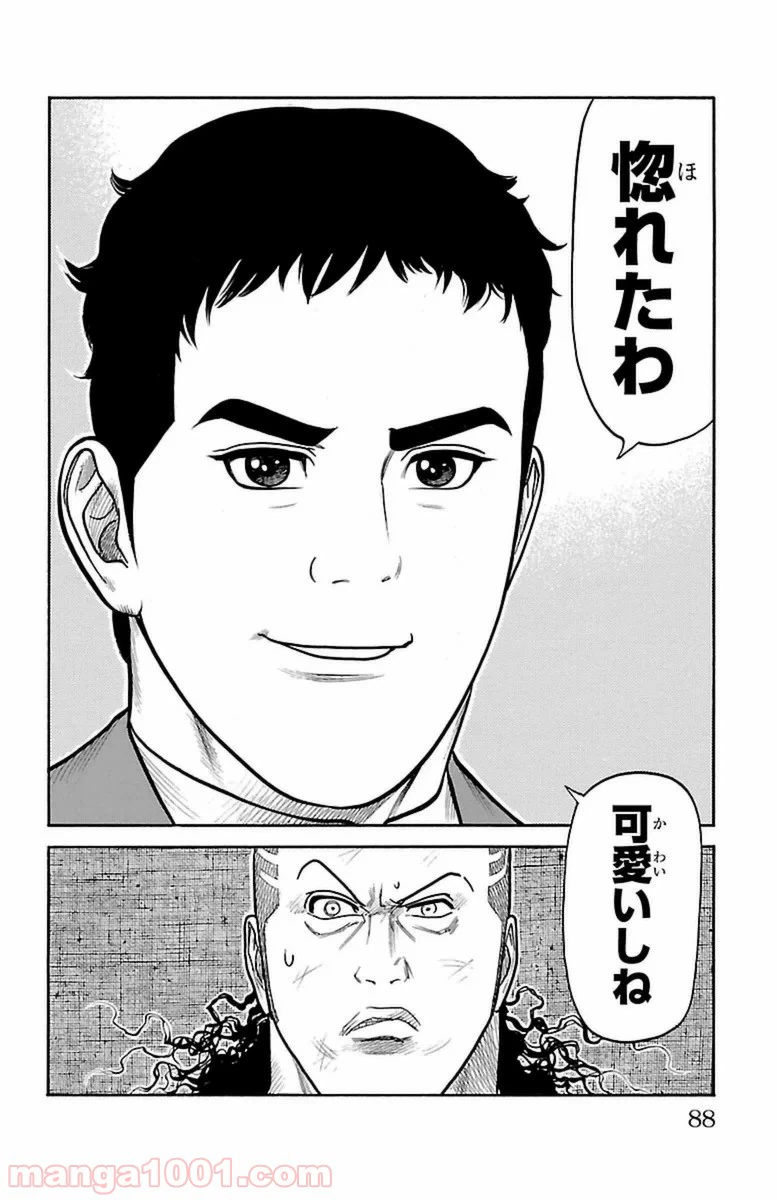 ページ 20 — 第251話
