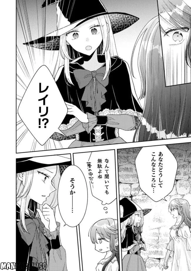ページ 20 — 第21話