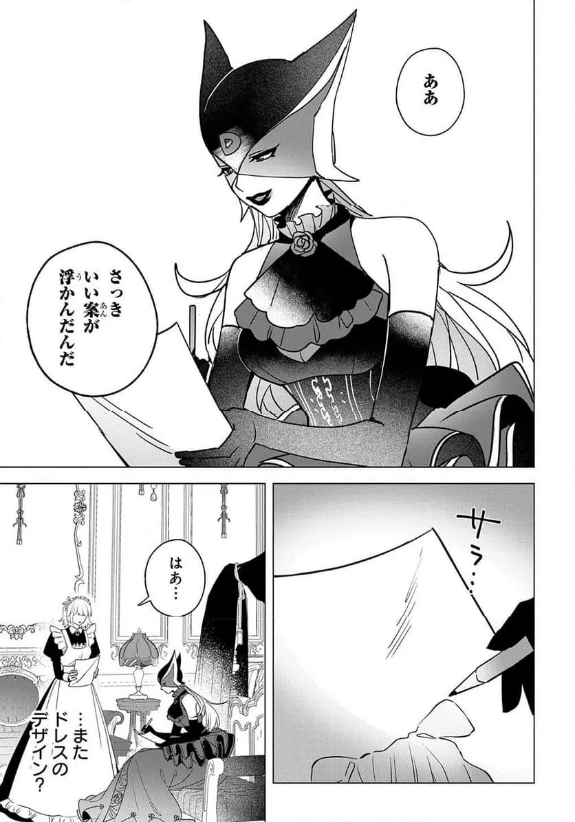 ページ 23 — 第6話