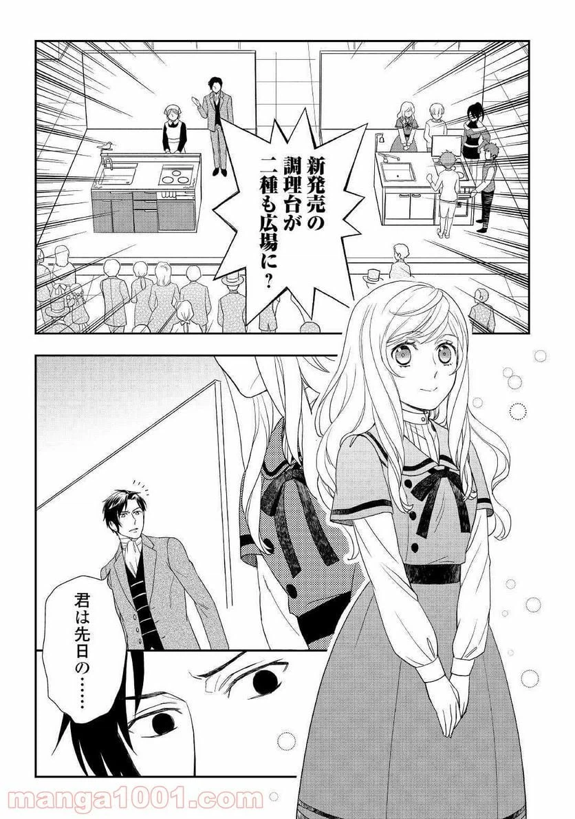 ページ 11 — 第50話
