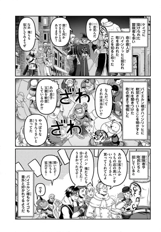 ページ 7 — 第27話