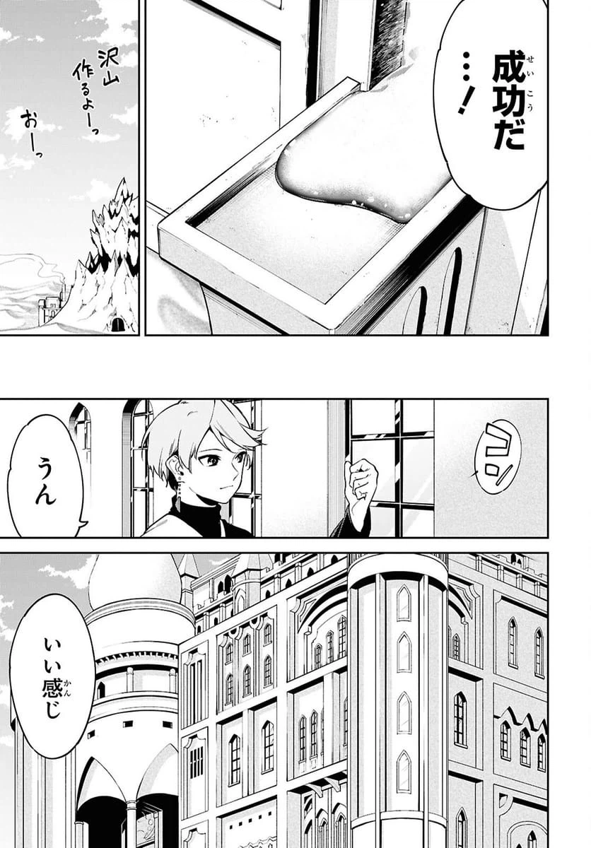 ページ 15 — 第7話