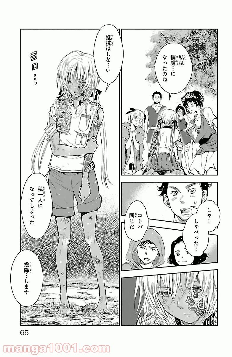 ページ 17 — 第2話