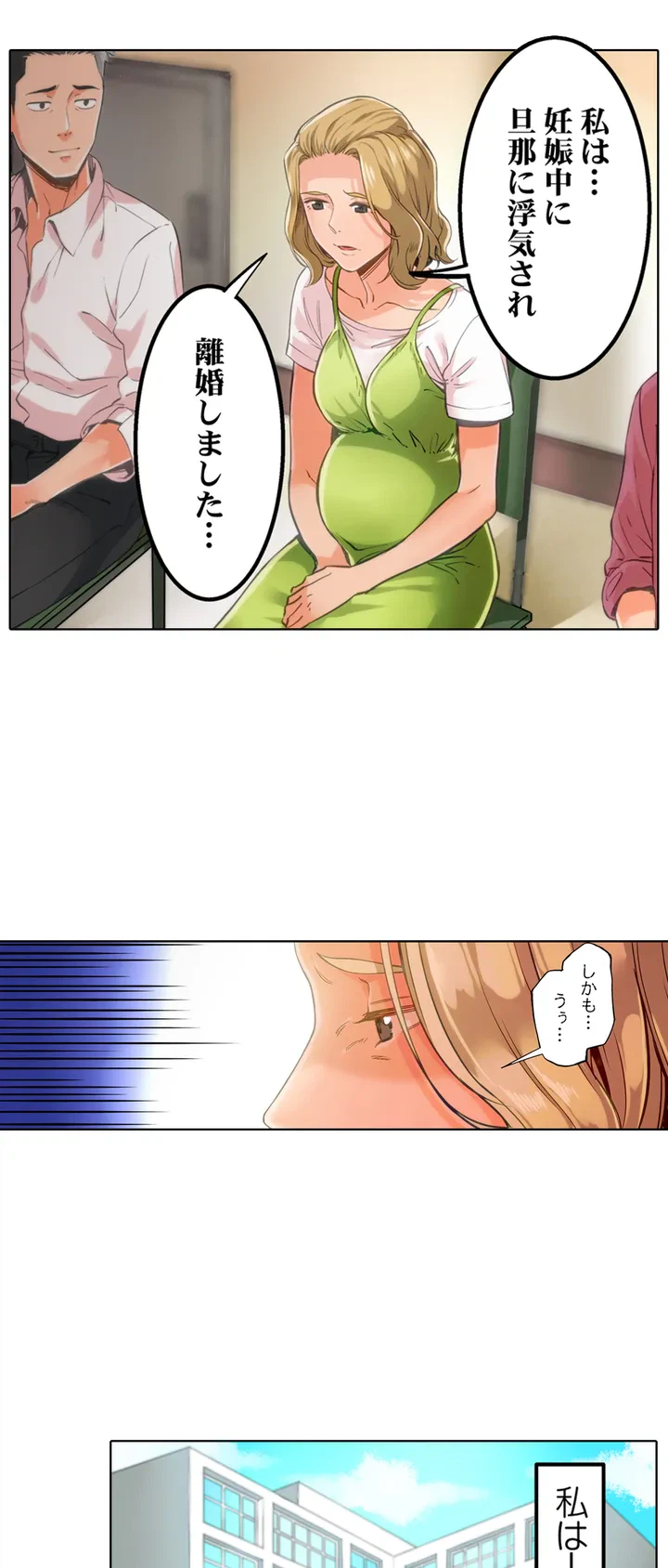 ページ 6 — 第1話