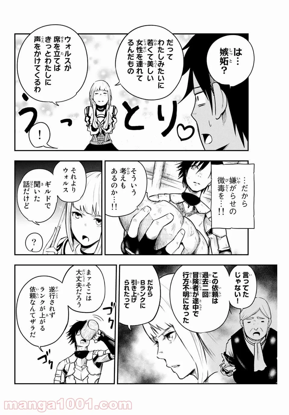 ページ 16 — 第4話