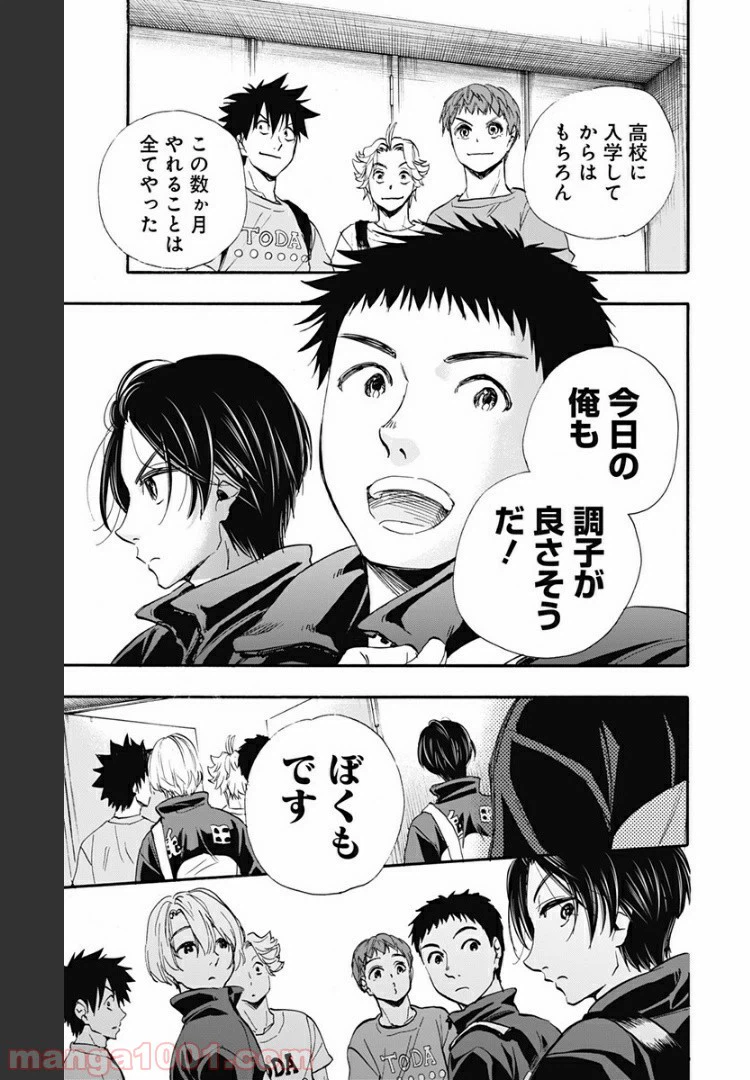 ページ 17 — 第53話