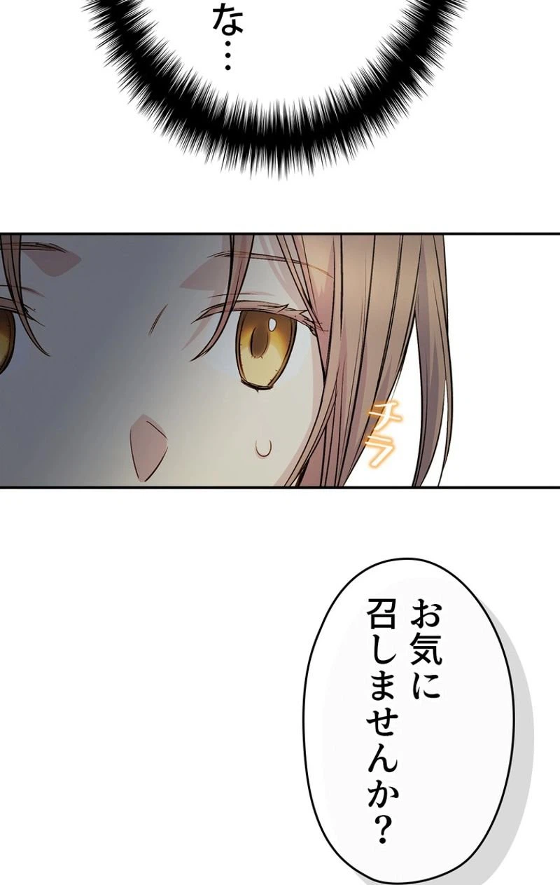 ページ 19 — 第42話