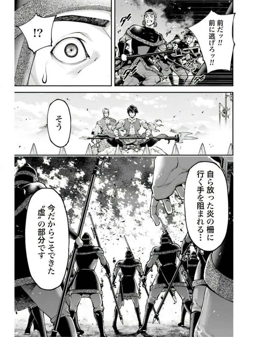 ページ 25 — 第20.2話