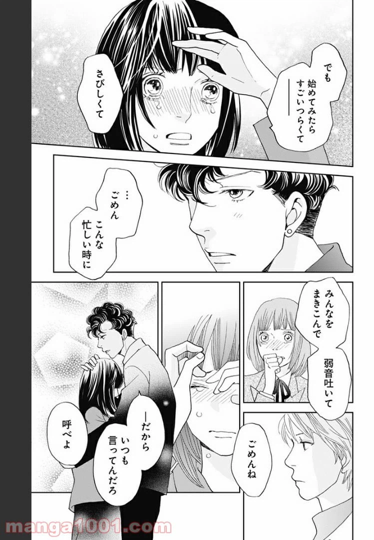 ページ 5 — 第107話