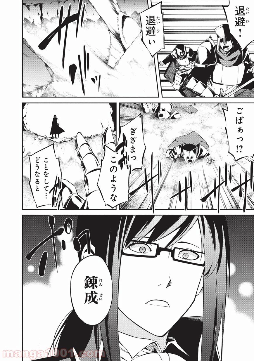 ページ 27 — 第6話
