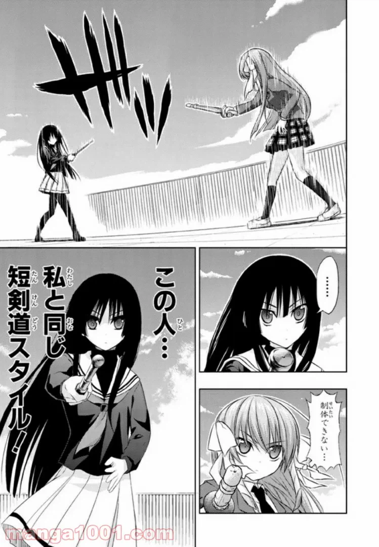 ページ 13 — 第87話