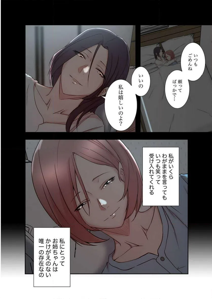 ページ 11 — 第13話
