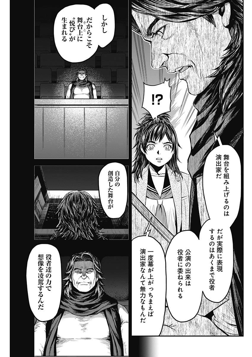 ページ 13 — 第22話