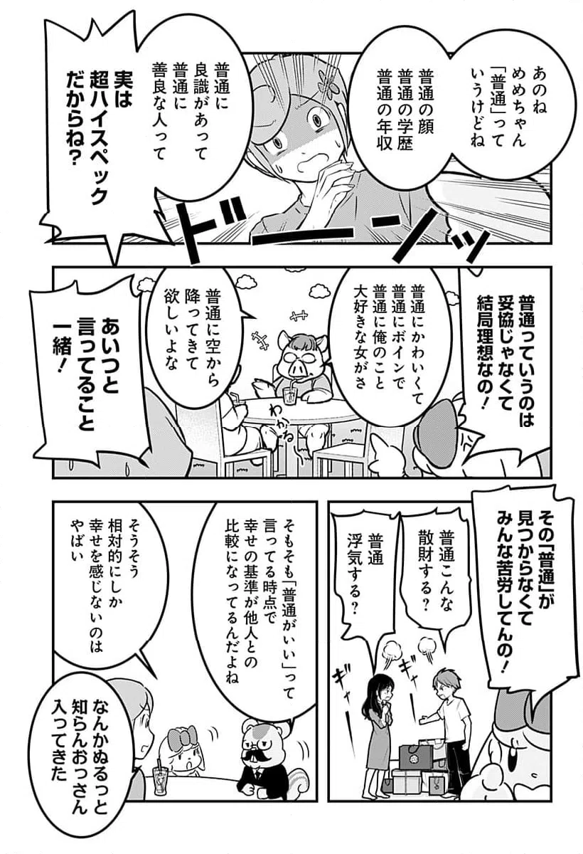 ページ 5 — 第125話