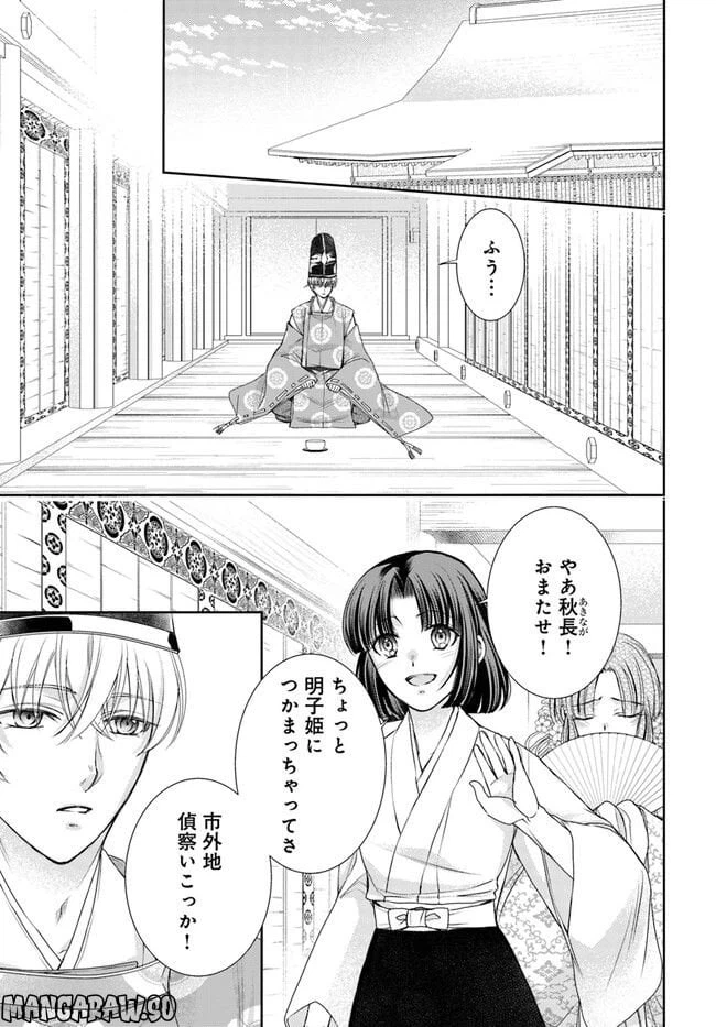 ページ 7 — 第22.1話