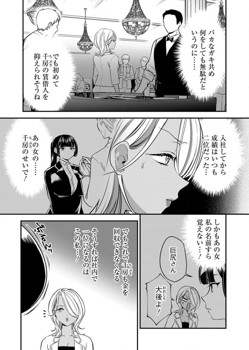 ページ 15 — 第10話