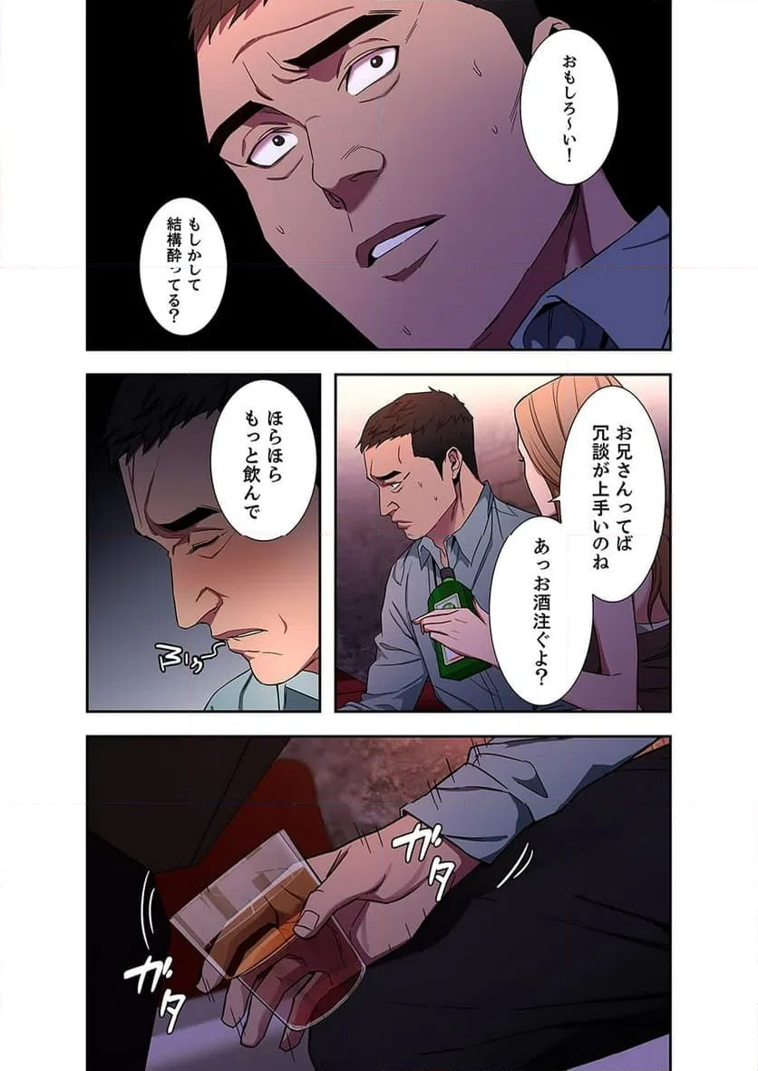 ページ 31 — 第9話