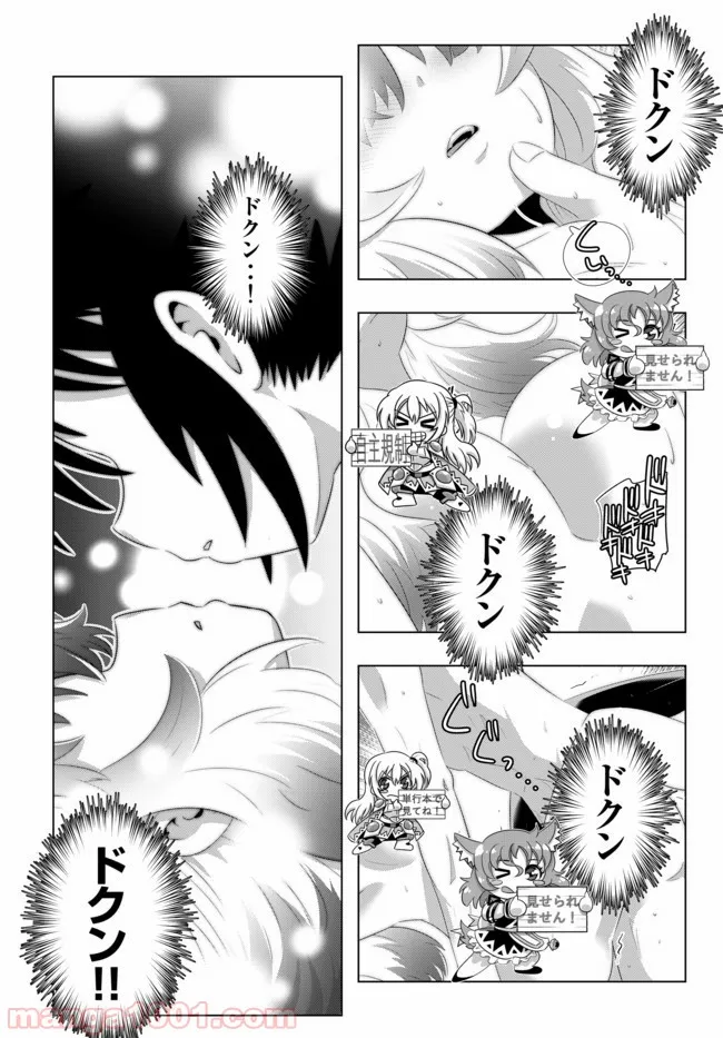 ページ 11 — 第44話
