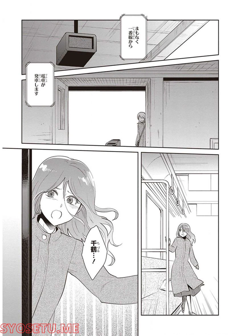 ページ 9 — 第16.5話