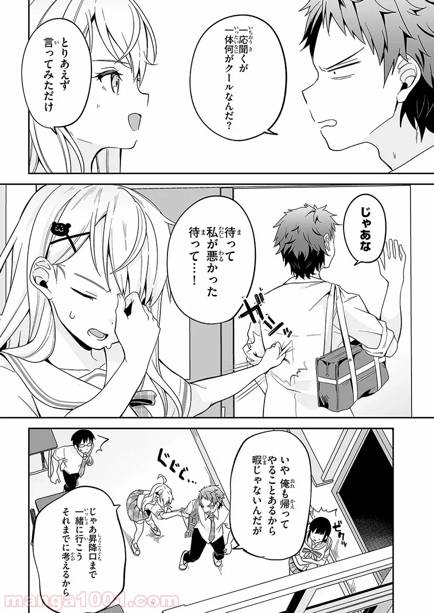 ページ 30 — 第1話