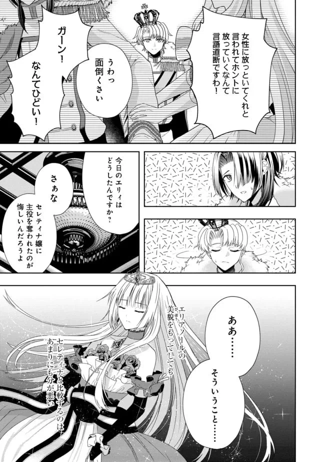 ページ 9 — 第11話
