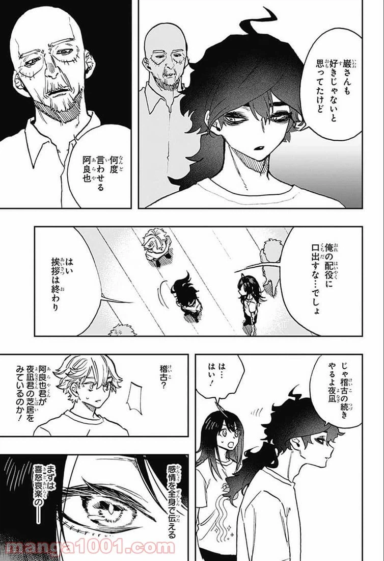 ページ 12 — 第28話