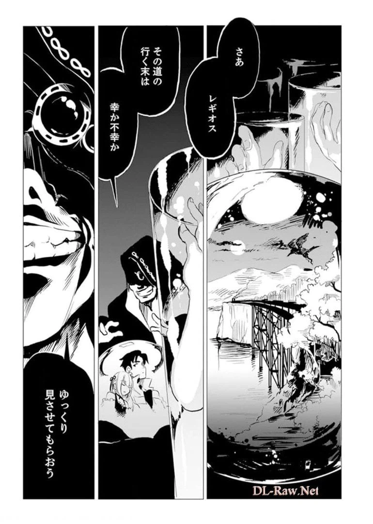ページ 33 — 第1話