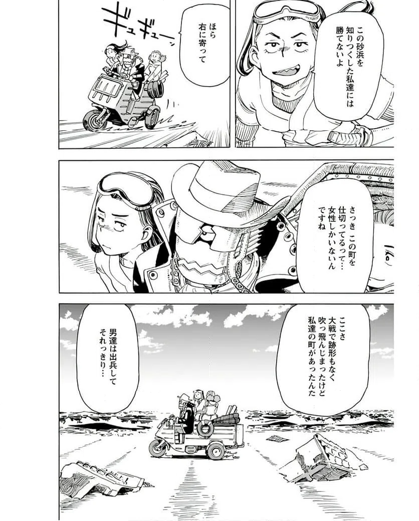 ページ 16 — 第5話