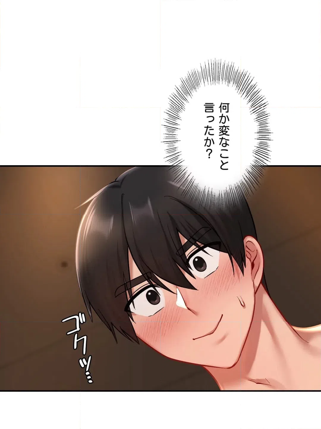 ページ 41 — 第21話