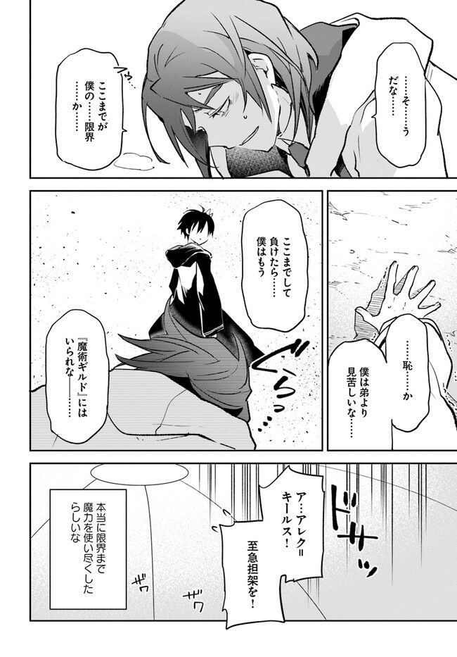 ページ 26 — 第30話