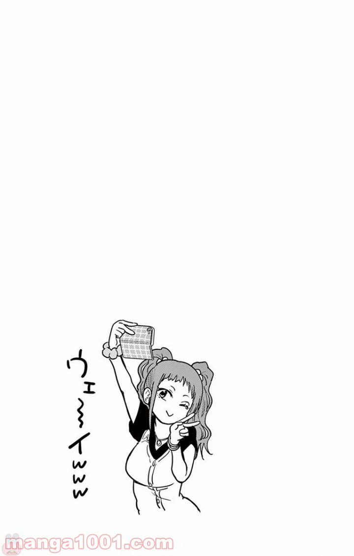 ページ 13 — 第25話