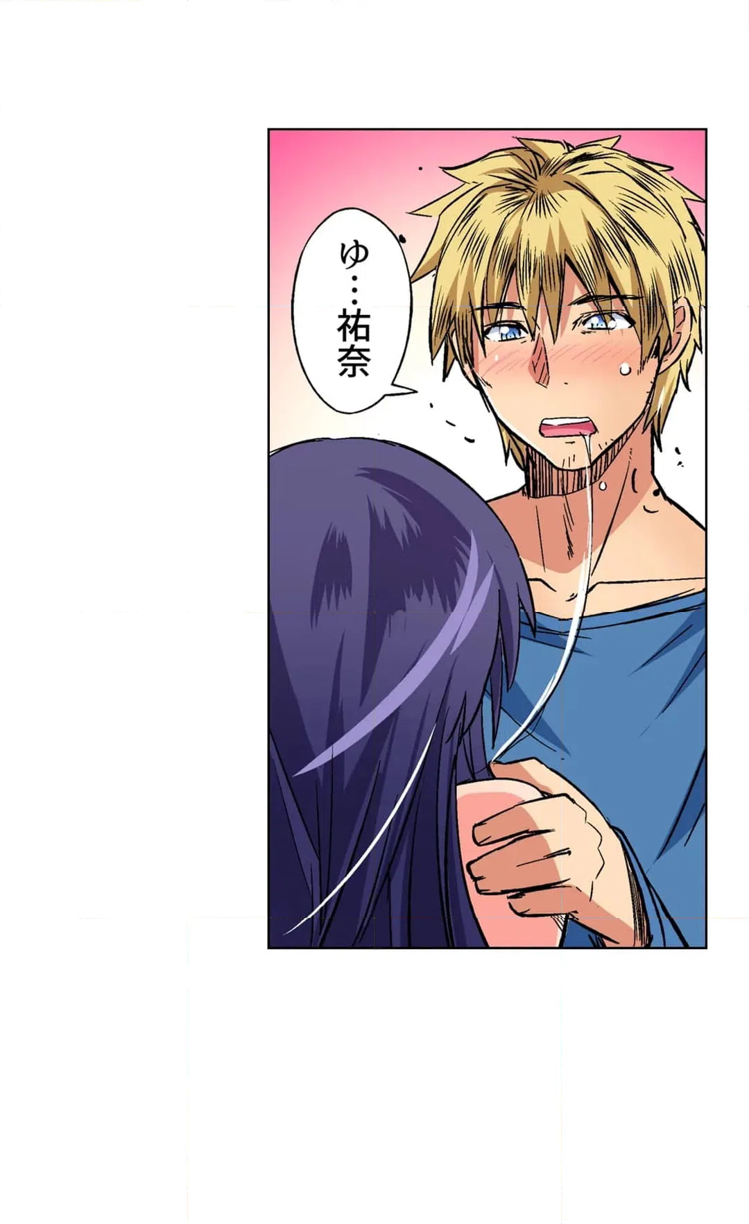 ページ 29 — 第41話