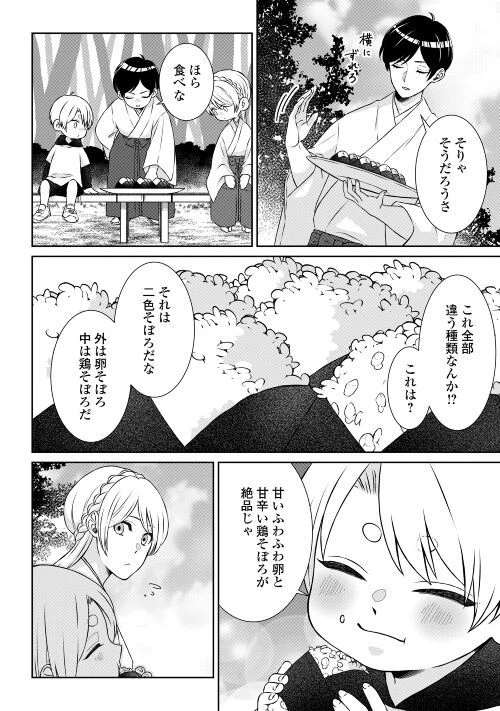 ページ 18 — 第2話